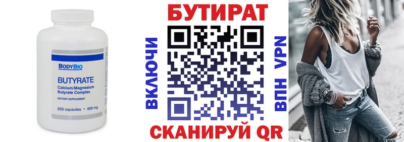 БУТИРАТ вода  Шиханы 