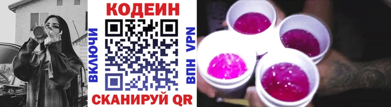 Codein Purple Drank  Шиханы 