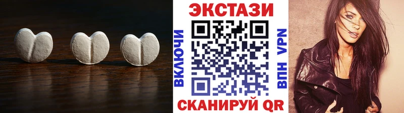 ЭКСТАЗИ 280мг  Шиханы 