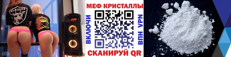 МЕФ mephedrone  как найти закладки  Шиханы 
